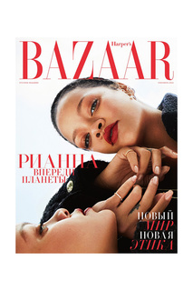 Harper`s Bazaar сентябрь 2020 Harper‘s Bazaar