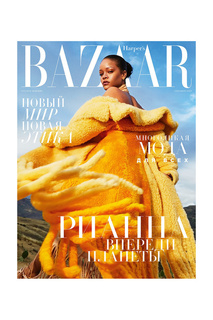 Русское Издание- Сен 2020 обл2 Harper‘s Bazaar
