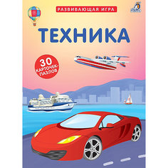 Пазлы "Техника" Робинс