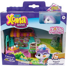 Игровой Набор 1Toy "Хома Дома" : Хомдитерская, хомячок. Zuru