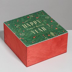 Ящик деревянный happy new year, 20 × 20 × 10 см Дарите Счастье