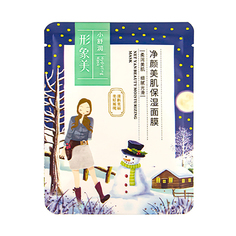 IMAGES, Маска с витамином В для лица, 25 г