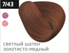 Domix, Безаммиачный стойкий краситель для волос с маслом виноградной косточки Silk Touch (42 оттенка) 7/43 русый медно-золотистый Ollin Professional