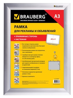 Рамка для рекламы Brauberg 297x420mm 232204