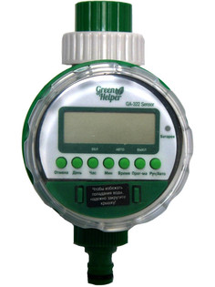 Таймер Green Helper GA-322S