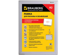 Рамка для рекламы Brauberg 420x594mm 232205