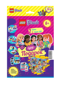 Журнал LEGO Friends Lego