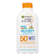 Ambre Solaire Водостойкое, гипоаллергенное увлажняющее солнцезащитное молочко для детской чувствительной кожи Эксперт защита SPF50+ Garnier