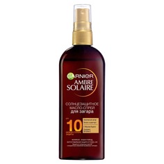 Ambre Solaire Солнцезащитное водостойкое масло-спрей для загара с маслом карите SPF10 Garnier