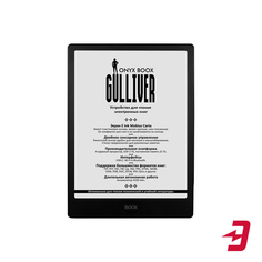 Электронная книга ONYX Boox Gulliver Black