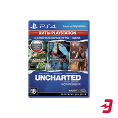 Игра для PS4 Sony Uncharted: Натан Дрейк. Коллекция (Хиты PlayStation)
