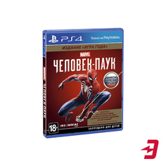 Игра для PS4 Sony Человек-паук. Издание Игра года