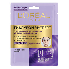 Маска для лица LOREAL ГИАЛУРОН ЭКСПЕРТ увлажняющая 30 г L'Oreal