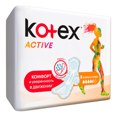 Прокладки гигиенические KOTEX ACTIVE Normal 8 шт