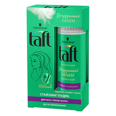 Стайлинг-пудра TAFT МГНОВЕННЫЙ ОБЪЕМ 10 г