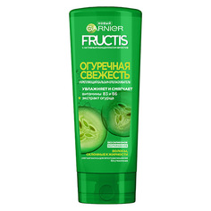 Бальзам-ополаскиватель для волос GARNIER FRUCTIS ОГУРЕЧНАЯ СВЕЖЕСТЬ укрепляющий 387 мл