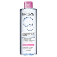 Мицеллярная вода LOREAL SKIN EXPERT для сухой и чувствительной кожи 400 мл L'Oreal