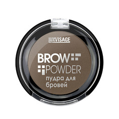 Пудра для бровей LUXVISAGE BROW POWDER тон 3 grey taupe