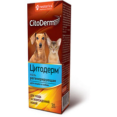 Мазь регенерирующая Цитодерм для кошек и собак, 30 г