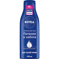 Молочко для тела Nivea Питание и забота, для очень сухой кожи, 250 мл