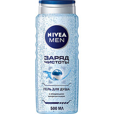 Гель для душа Nivea Men Заряд чистоты, 500 мл