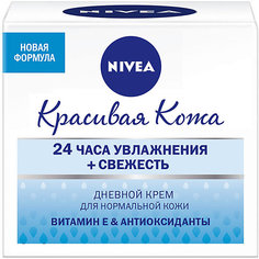 Дневной крем Nivea Красивая кожа для нормальной кожи, 50 мл