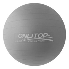 Фитбол, onlitop, d=65 см, 900 г, антивзрыв, цвет серый