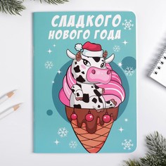 Блокнот Зимнее волшебство