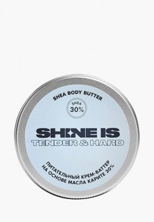 Крем для тела Shine Is Shea Body Butter 30%, 150 мл