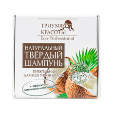 Триумф красоты, Твердый шампунь «Питательный», 50 г