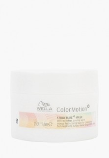 Маска для волос Wella Professionals COLOR MOTION+ для окрашенных волос, 150 мл