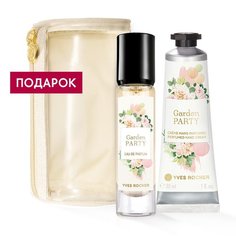 Набор «Вечеринка в саду» в косметичке Yves Rocher