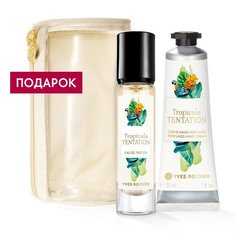 Набор «Отпуск в тропиках» в косметичке Yves Rocher