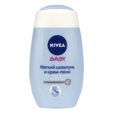 Шампунь и пена Nivea Baby 200 мл от 7 лет