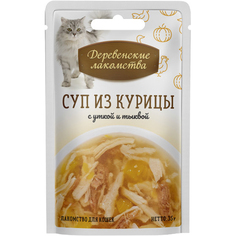 Корм для кошек Деревенские лакомства Суп из курицы с уткой и тыквой 35 г