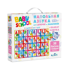 Пазл напольный Для Малышей Азбука А2 32 элемента + плакат AST