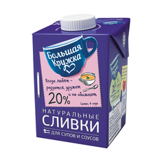 Сливки Большая кружка 20% 500 г