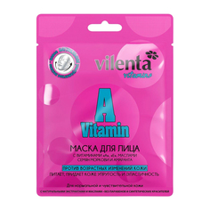 Тканевая маска Vilenta для лица VITAMIN A 28 г