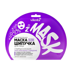 Маска-шипучка Vilenta кислородная Барбадосская вишня Bloom 25 мл