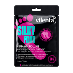 Маска-носочки для ног Vilenta Silky foot Увлажняющая 40 г