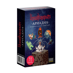 Дополнение для настольной игры Cosmodrome Games Имаджинариум. Ариадна