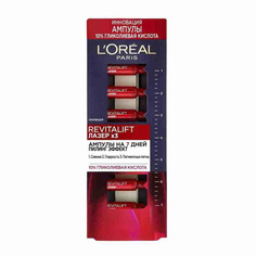 Сыворотка для лица LOreal Paris SkE Revitalift Лазер х3 пилиг эффект (7 шт x 1.3 мл) L'Oreal
