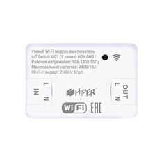 Умный встраиваемый Wi-Fi модуль-выключатель Hiper IoT Switch M01, 1 линия (HDY-SM01)