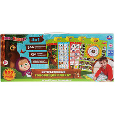 Говорящий плакат Умка 4 в 1 "Маша и медведь" Umka