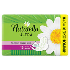 Женские ароматизированные прокладки NATURELLA ULTRA Maxi (с ароматом ромашки) Duo, 16 шт.