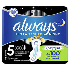Гигиенические прокладки с крылышками Always Ultra Ночные Экстра защита, размер 5, 7 штук