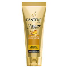 Интенсивный бальзам-ополаскиватель Pantene 3 Minute Miracle Интенсивное восстановление 200 мл