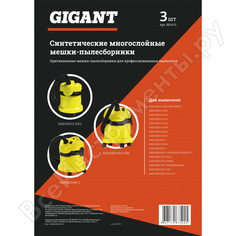 Фильтр-мешки 3 шт для пылесоса karcher mv 2, wd 2 gigant kr15/3