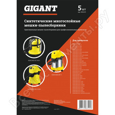 Фильтр-мешки 5 шт для пылесоса karcher mv 3, wd 3 gigant kr18/5