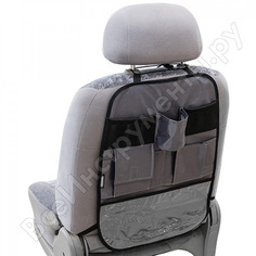Защита спинки сиденья-органайзер skyway пвх 7 карманов серый s06101001